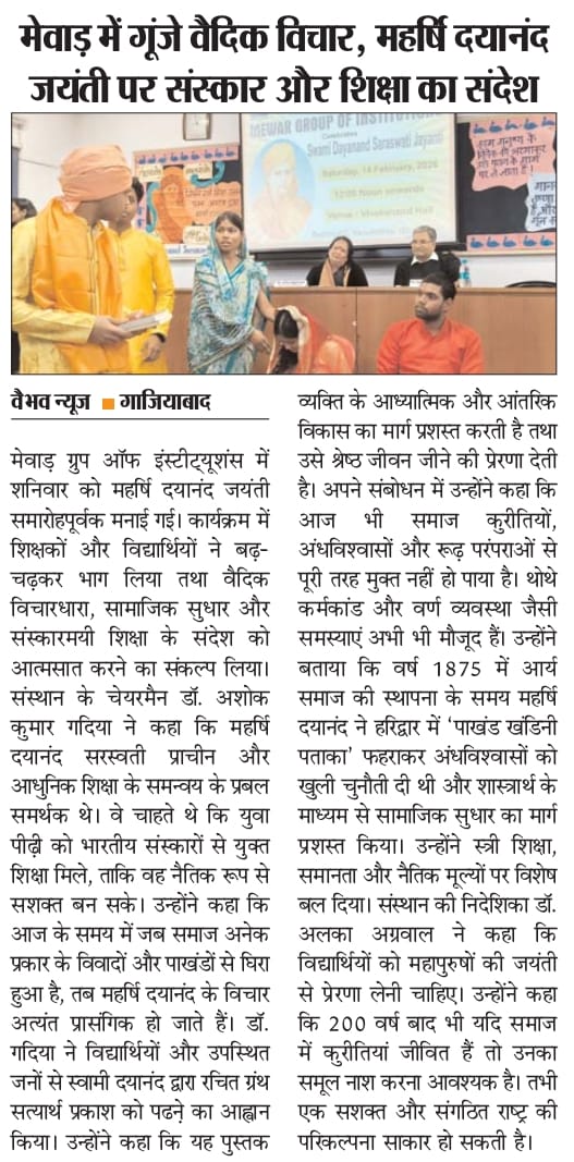 Vaibhav News